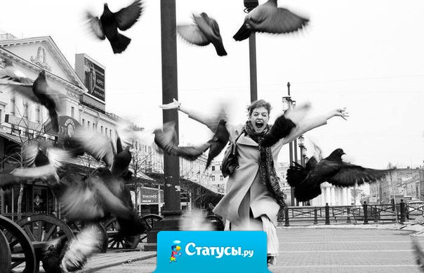 Не нужно обижаться и грустить, жалеть себя - плохое утешение… Не можешь в жизни что-то изменить, ты измени своё к ней отношение!