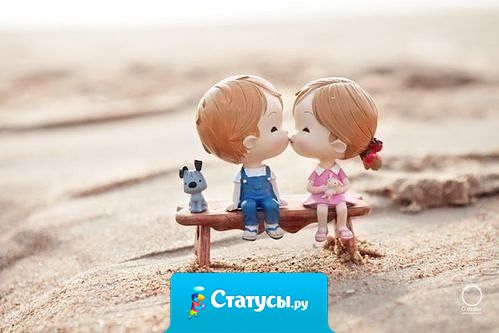 Женщину надо любить так,чтобы ей и в голову не пришло,что кто-то другой может любить её ещё сильнее.