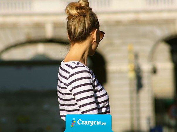 Я не буду доставать человека постоянными звонками: где ты или с кем. Я либо доверяю как себе, либо ухожу.