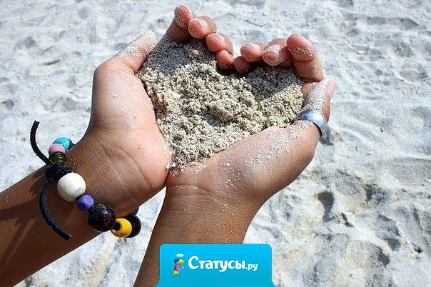 Если ищу любви истинной и большой, то сначала надо устать от мелких чувств, случайных романов.