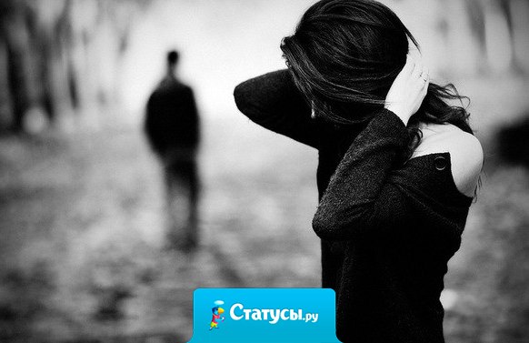 Мой характер могут терпеть только те, кто меня поистине любит. Поэтому, если при малейшей ссоре вы уходите, значит вы - не мое.