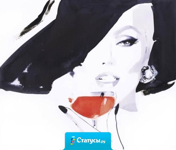 Ты был прав, когда говорил, что я буду жалеть. Так вот, я жалею, что не послала тебя раньше.