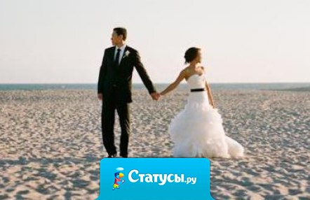 Лучше потерять годы на поиски мужа… чем потерять годы на неудачный брак.