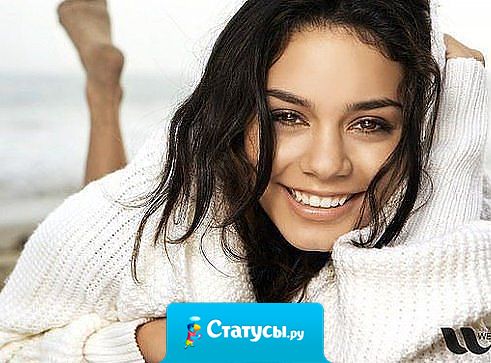 Нужно всегда улыбаться... Кому-то искренне,а кому-то на зло...