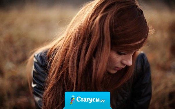 В жизни я слышала многое - клятвы, обещания, комплименты, но лучшее, что я слышала - тишина. В ней нет лжи.