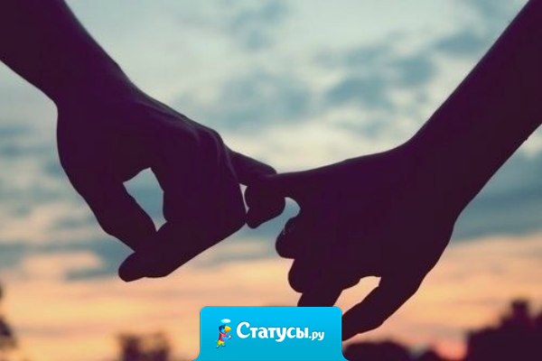 Никогда не знаешь, насколько ты привязан к человеку, пока эта связь не оборвется.