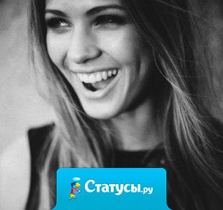 Добрая я или злая?!... Я хорошая! Просто злить меня не надо!