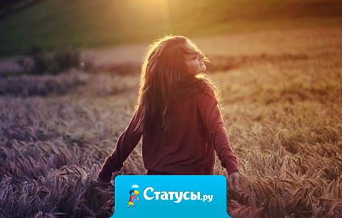 Человек, переживший многое, никогда не засмеется над чужой бедой и бессилием. Потому как знает цену страданиям души.