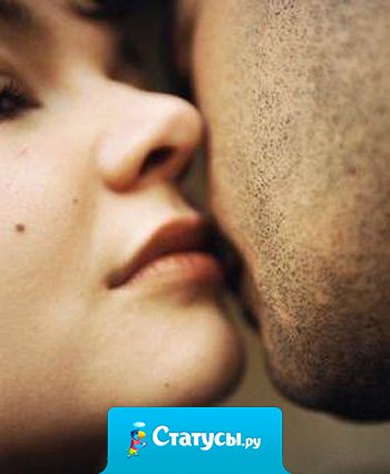 Запах любимого мужчины — это тот аромат, который женщина готова вдыхать как аромат цветов...