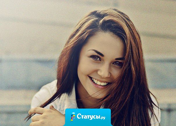 Приличная не только та девушка, которую держат под присмотром строгие родители, а та, которой дают полную свободу, а она все равно ведет себя достойно.