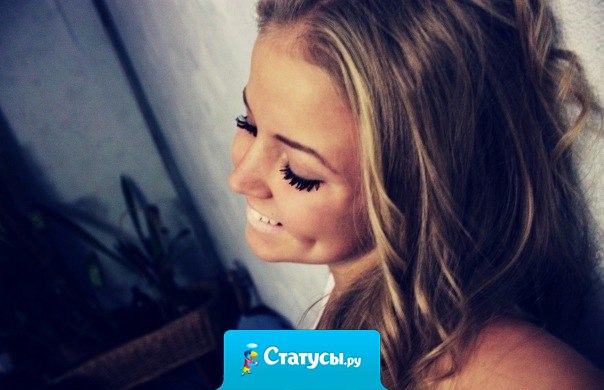 Девушка должна быть, как французские духи - пахнуть сладко, стоить дорого и подходить не всем!