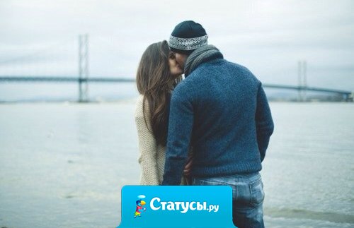 Я приму тебя таким, какой ты есть пусть небритый, грубоват, с собой не дружен. Я с тобою здесь, сейчас. Я просто есть… Ты единственный. И ты мне очень нужен.