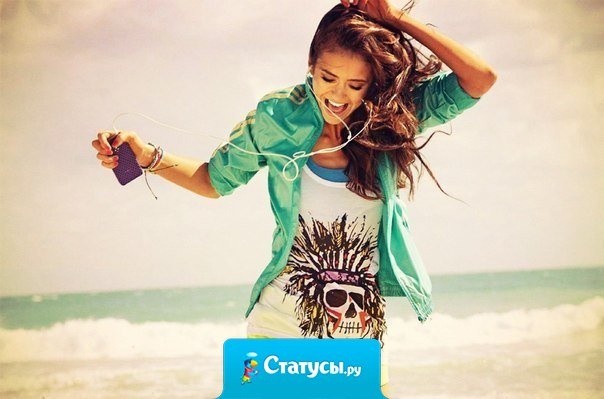 Не считаю года! Ни к чему. Вечность душ не подвластна пределу! Просто радуюсь. Просто живу! Так решила я. Так захотела!