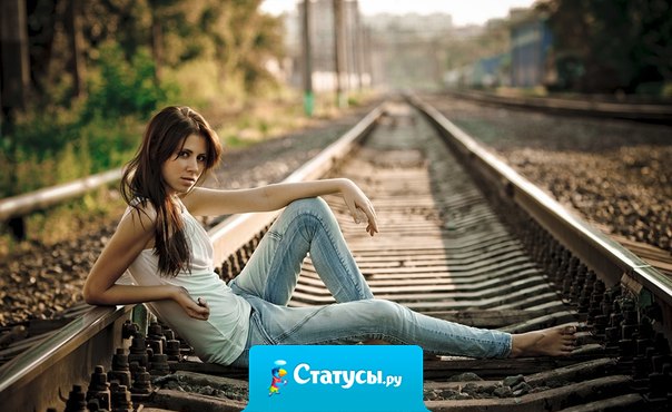 Девушки, которые любят гламурно фотографироваться  на рельсах, лёжа на шпалах... вы знаете, КАК устроен туалет в поезде??