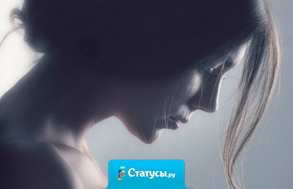 Иногда находишь силы простить тех людей, которые сделали тебе больно, но уже после этого как правило, совершенно не хочется впускать их в свою жизнь! Разум простил, а вот душа.