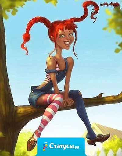 Моя жизнь! Когда хочу - тогда и дура!