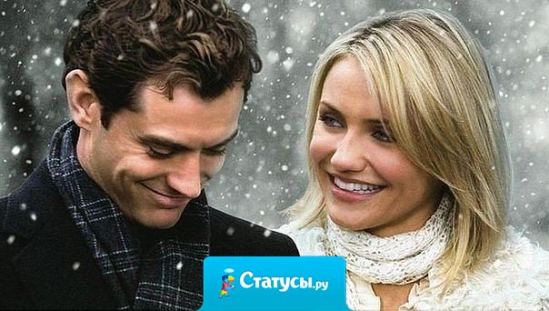 Чудеса в жизни случаются! Просто они происходят не по волшебству. Люди сами делают их, например, для тех, кого любят.