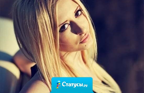 А мы обязательно встретимся через пару лет. Ты увидишь какой я стала. Посмотришь в мои счастливые глаза. И тогда узнаем, кому из нас станет больно.