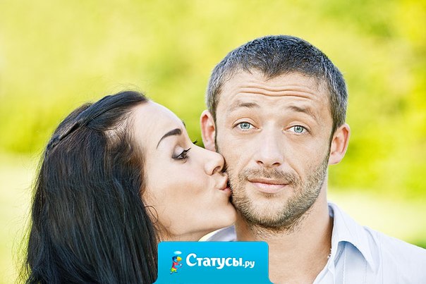 Женщину надо любить так чтобы она от блаженства закрывала глаза на все твои недостатки!!!