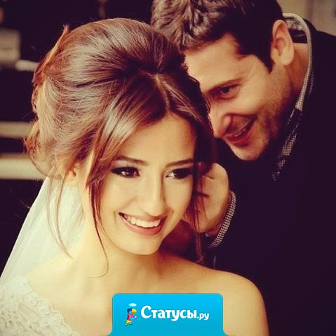 Я никогда не сомневаюсь, что он меня любит. Без любви, такую как я, нереально терпеть.