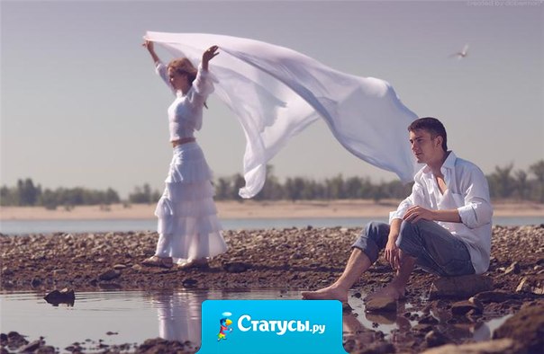 Нужно быть не с идеальным человеком, а с тем, кто так же безумен как и ты.