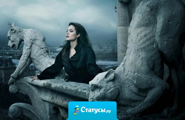 Мужчина спросил у мудреца, почему у женщин так часто болит голова? На что мудрец ответил: голова болит от слабых мужчин, а от сильных она кружится.