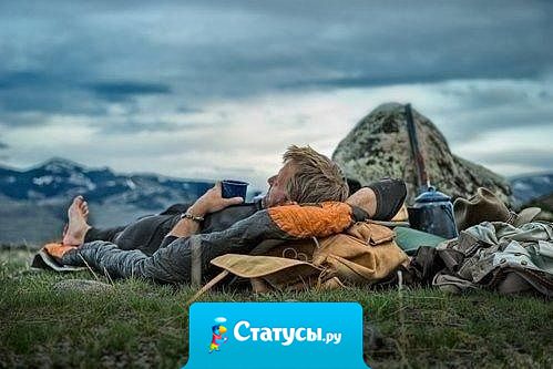 Комфорт — это не мебель, не дом обставленный техникой. Комфорт — это когда на душе спокойно..