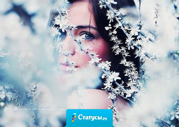 Чтобы губы были красивыми - говорите добрые слова. Чтобы глаза были красивыми - излучайте доброе. Красота девушки не в ее одежде, не в ее фигуре или прическе. Красота девушки в ее душе.