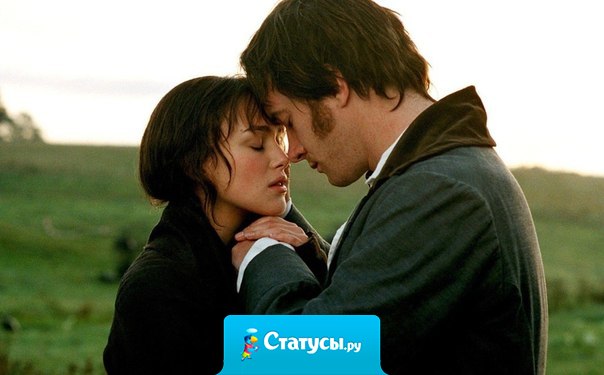 Кем бы вы себя не считали, вы не мужчина, если не умеете с уважением относиться к женщинам.