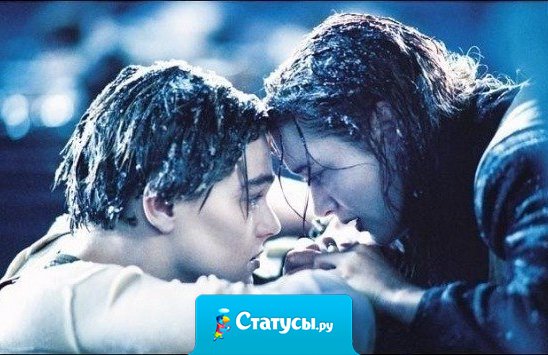 Если ты ему дорога, он первым скажет “привет” и последним скажет “пока”.