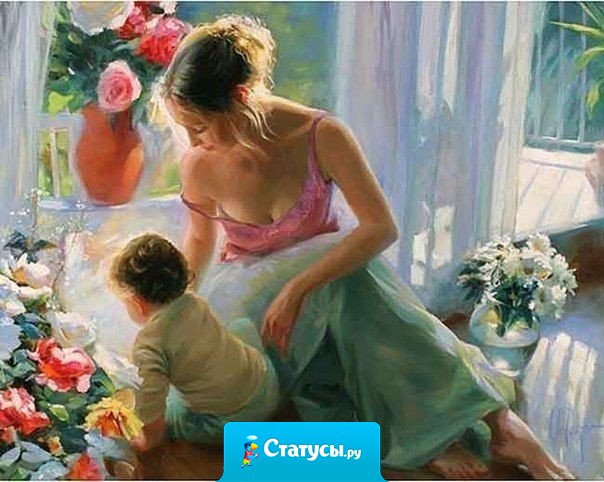 Как пахнут твои руки, мама! Уткнусь лицом и пропаду. От взрослой жизни я устала! И гнусь тростинкой на ветру. Я отдохну немного, мама, и снова в путь, и снова в бой. Я в этом мире не пропала, лишь потому, что ты со мной.