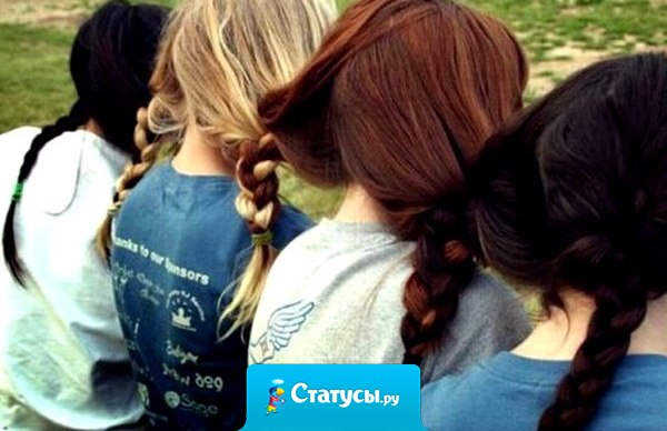 Все говорят, что я спокойная, они меня просто с подругой не видели.