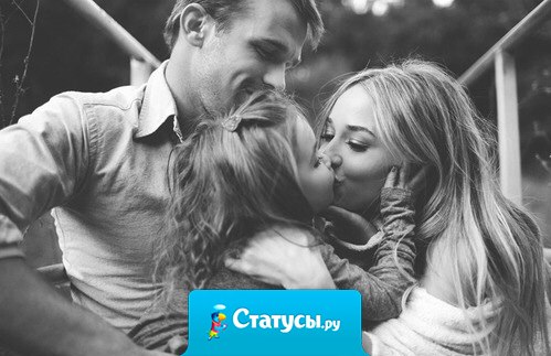 Нет успеха выше, чем счастливая семья!