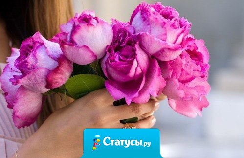 Плохой мужчина всегда испортит и женщину – она становится нервной, неуверенной, а порою и истеричной. С хорошим – становится счастливой, заботливой, цветущей. Не пачкайте свою нервную систему плохими мужчинами.