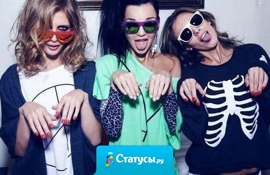 Хочу чтобы в старости, у меня была такая подруга, которой бы я позвонила и заорала: 