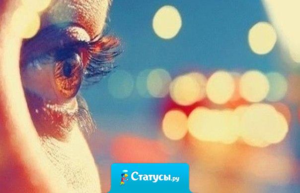 Кареглазые люди - это сама нежность. Любят они всегда искренне, горячо и отличаются верностью тем, кого выбрали.