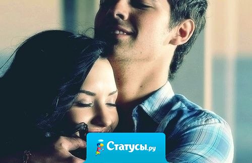 Думаю, одной быть прекрасно. Действительно, прекрасно, когда ты у него одна!