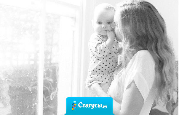 Самый дорогой запах - это запах своего ребенка.