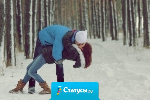 Когда ты человеку по - настоящему нужен, он тебя ни за что просто так не отпустит.