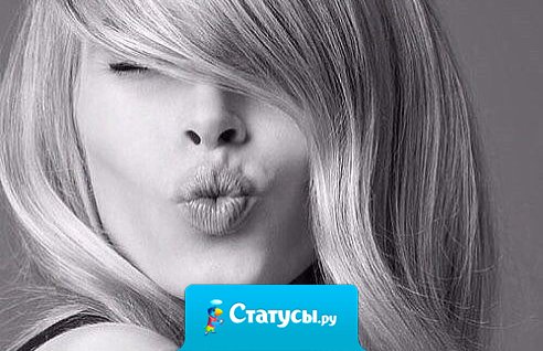 Все вокруг такие невинные. Такие хорошие. У меня такое ощущение, что в аду буду гореть я одна!