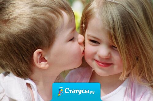 Вы когда-нибудь видели, как общаются дети? Они знакомятся, будто знают друг друга давно, и прощаются, будто не увидятся никогда. Нам есть, чему у них поучиться.