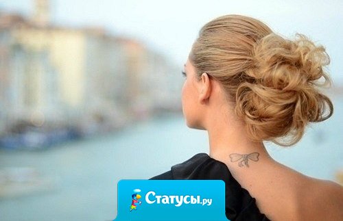 Я обижаюсь или 5 минут, или навсегда.