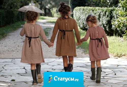 У меня есть такие друзья, которых не видишь месяцами, но они всё равно самые лучшие.