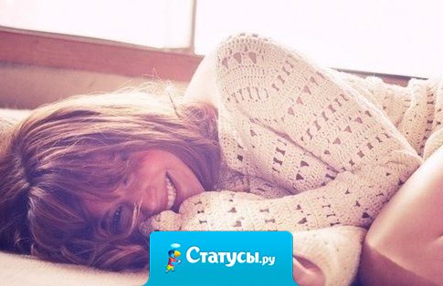 Если Бог не дал тебе то, что ты хотел, значит, Он даст тебе — лучше, но позже.