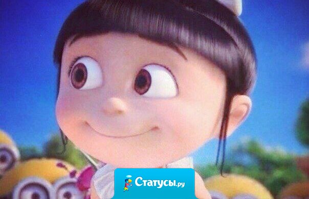 Вообще-то, я девушка послушная. Послушаю, послушаю, что мне говорят и сделаю. По-своему.