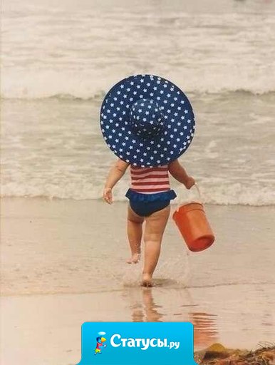 К морю бы сейчас махнуть, попу в волны окунуть...