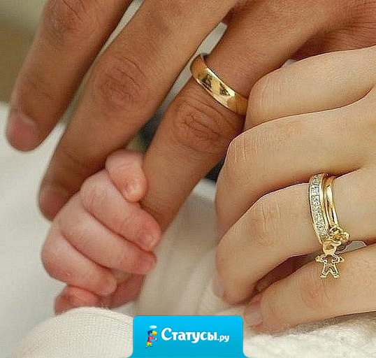 Семья - это самое дорогое в жизни!!!