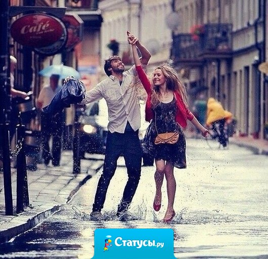 -Ты рядом с ним какая-то придурковатая. Но, видимо, счастливая.