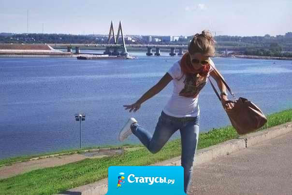 Чем хуже в душе, тем выше каблук и короче юбка. Так что, когда вы увидите женщину в кедах и джинсах знайте - она счастлива.