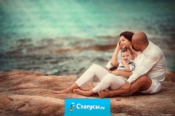 Как бы ни жил человек, ему все равно требуется семья. Семью не заменишь ни деньгами, ни карьерой, ни друзьями.